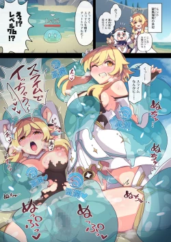 Page 2 of Tabibito Haibokuki Ver0.0+Ver1.0