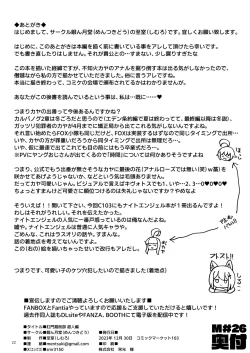 Page 21 of Kussakubu Chojinhen