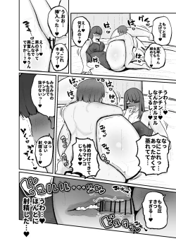 Page 16 of Gakuen hōshi katsudō de hatsu shū butchigiri nanbā 1 o totte shimau barēbōru-bu ēsu Makoto