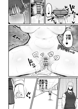 Page 40 of Gakuen hōshi katsudō de hatsu shū butchigiri nanbā 1 o totte shimau barēbōru-bu ēsu Makoto