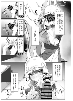 Page 6 of Yokkyuu Fuman Riyuu wa Sensei ni