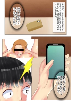 Page 100 of Netorare Onna Kyoushi Soushuuhen 8