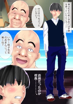 Page 33 of Netorare Onna Kyoushi Soushuuhen 8