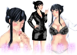 Page 43 of Netorare Onna Kyoushi Soushuuhen 8