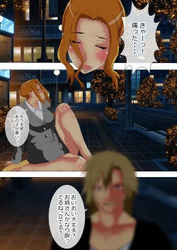 Page 80 of Netorare Onna Kyoushi Soushuuhen 8