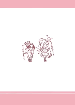 Page 26 of Yokubou no Katachi