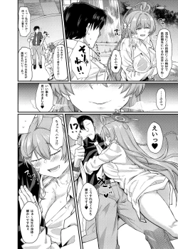 Page 5 of Yokubou no Katachi