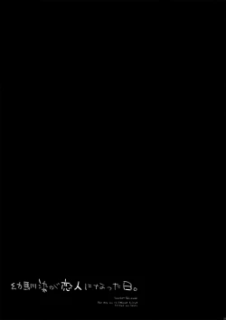 Page 21 of Osananajimi ga Koibito ni Natta Hi.