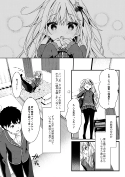 Page 6 of Osananajimi ga Koibito ni Natta Hi.