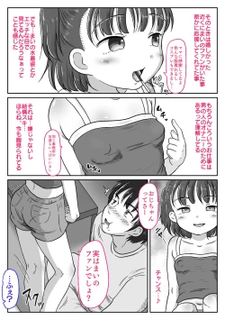 Page 39 of Mesu ￮ ki meichan kanpai!〜