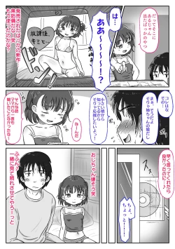 Page 40 of Mesu ￮ ki meichan kanpai!〜
