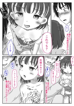 Page 43 of Mesu ￮ ki meichan kanpai!〜