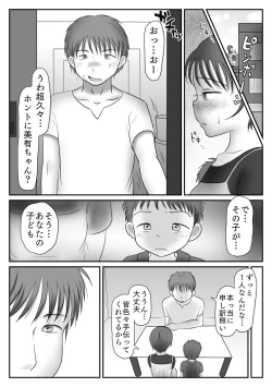 Page 107 of Jimiko, Rape Sareru.  Series Soushuuhen