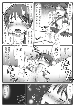 Page 14 of Jimiko, Rape Sareru.  Series Soushuuhen