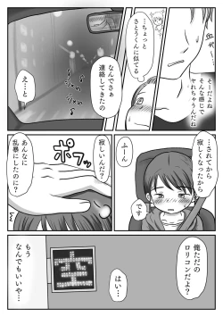 Page 21 of Jimiko, Rape Sareru.  Series Soushuuhen