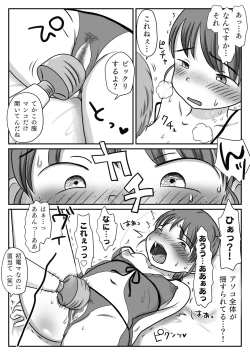 Page 24 of Jimiko, Rape Sareru.  Series Soushuuhen