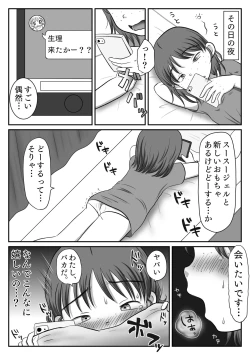 Page 37 of Jimiko, Rape Sareru.  Series Soushuuhen