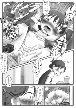 Page 80 of Jimiko, Rape Sareru.  Series Soushuuhen