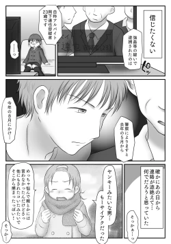 Page 85 of Jimiko, Rape Sareru.  Series Soushuuhen