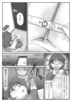 Page 87 of Jimiko, Rape Sareru.  Series Soushuuhen