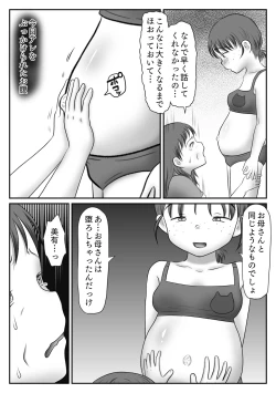 Page 95 of Jimiko, Rape Sareru.  Series Soushuuhen