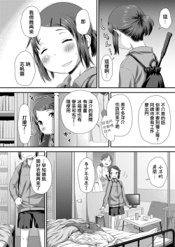 Page 5 of Futari Issyoni