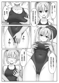 Page 9 of Kyouei Nanamizugi