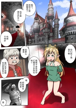 Page 1 of Elf Musume-san no Shiri Ana ni Yamaimo o Tsugikomu Ohanashi