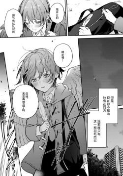 Page 21 of Fukurou to Yasoukyoku act. 1 | 枭与夜想曲 act. 1