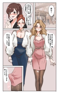 Page 12 of 母と女装息子 前編