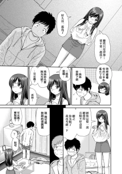 Page 9 of Heya to Ane to Boku
