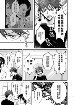 Page 24 of koko kara saki wa haishin NG 13