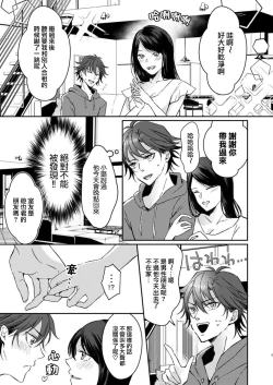 Page 26 of koko kara saki wa haishin NG 13