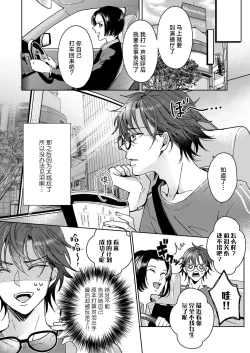 Page 59 of koko kara saki wa haishin NG 13