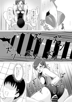 Page 16 of Pool-go no Tokubetsu Stretch