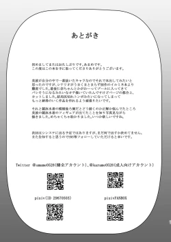 Page 21 of Pool-go no Tokubetsu Stretch