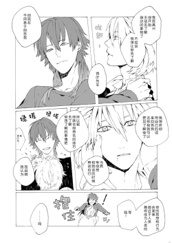 Page 10 of Dekisokonai wa dareda | 失败品到底是谁呢
