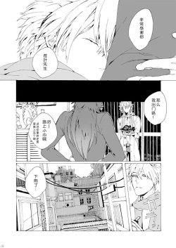 Page 11 of Dekisokonai wa dareda | 失败品到底是谁呢