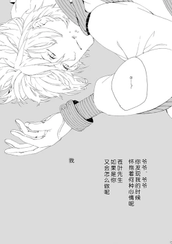 Page 16 of Dekisokonai wa dareda | 失败品到底是谁呢