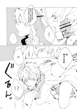 Page 27 of Dekisokonai wa dareda | 失败品到底是谁呢