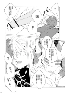 Page 29 of Dekisokonai wa dareda | 失败品到底是谁呢