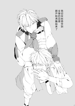 Page 30 of Dekisokonai wa dareda | 失败品到底是谁呢