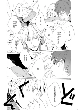 Page 32 of Dekisokonai wa dareda | 失败品到底是谁呢
