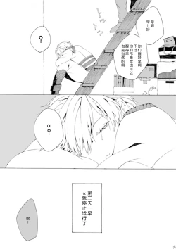 Page 38 of Dekisokonai wa dareda | 失败品到底是谁呢