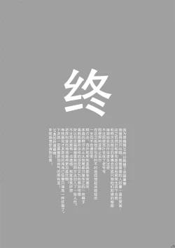 Page 48 of Dekisokonai wa dareda | 失败品到底是谁呢