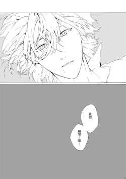 Page 6 of Dekisokonai wa dareda | 失败品到底是谁呢