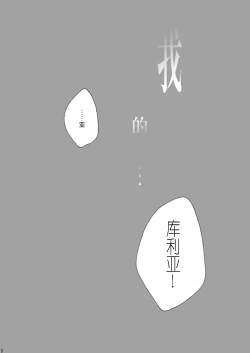Page 7 of Dekisokonai wa dareda | 失败品到底是谁呢