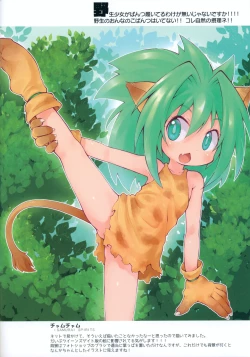 Page 10 of Ohiruyasumi ni Kaita E no Hon