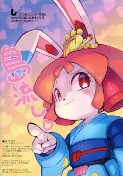 Page 14 of Ohiruyasumi ni Kaita E no Hon