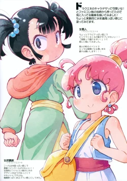 Page 16 of Ohiruyasumi ni Kaita E no Hon